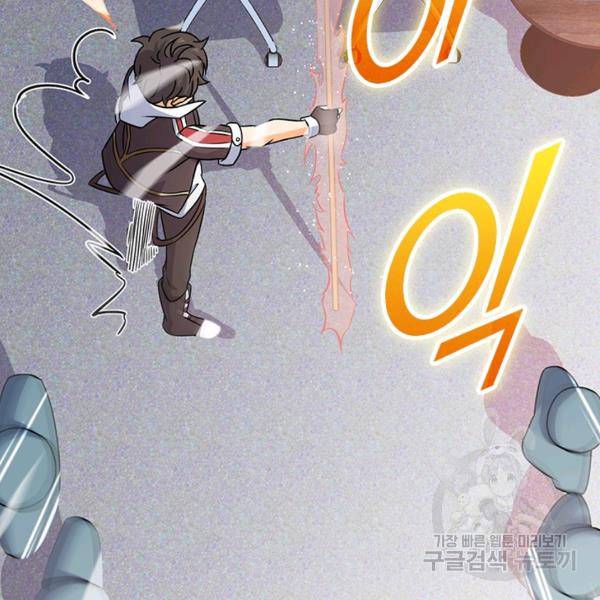 악역 플레이어는 강해지고 싶다 110화 29