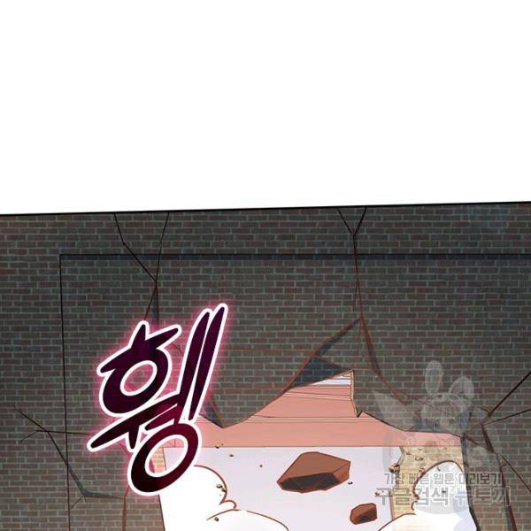 악역 플레이어는 강해지고 싶다 110화 40