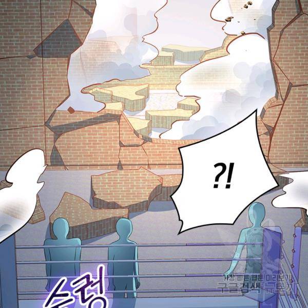 악역 플레이어는 강해지고 싶다 110화 41