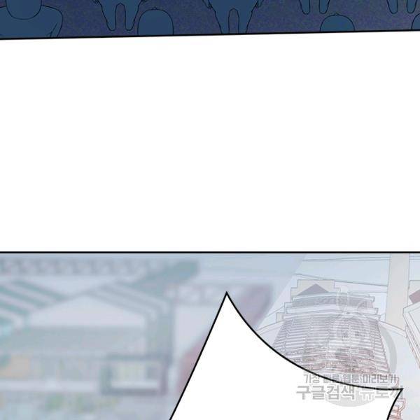악역 플레이어는 강해지고 싶다 110화 43