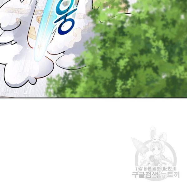 악역 플레이어는 강해지고 싶다 110화 46