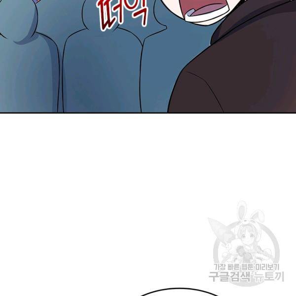 악역 플레이어는 강해지고 싶다 110화 48