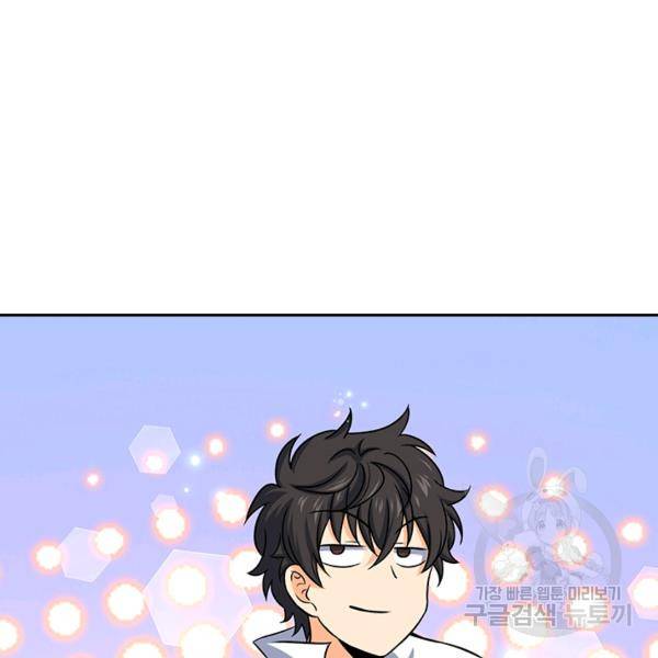 악역 플레이어는 강해지고 싶다 110화 55