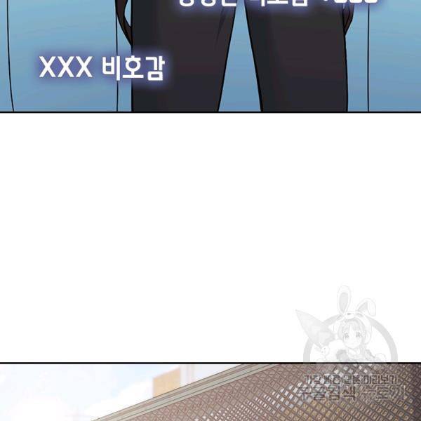 악역 플레이어는 강해지고 싶다 110화 57