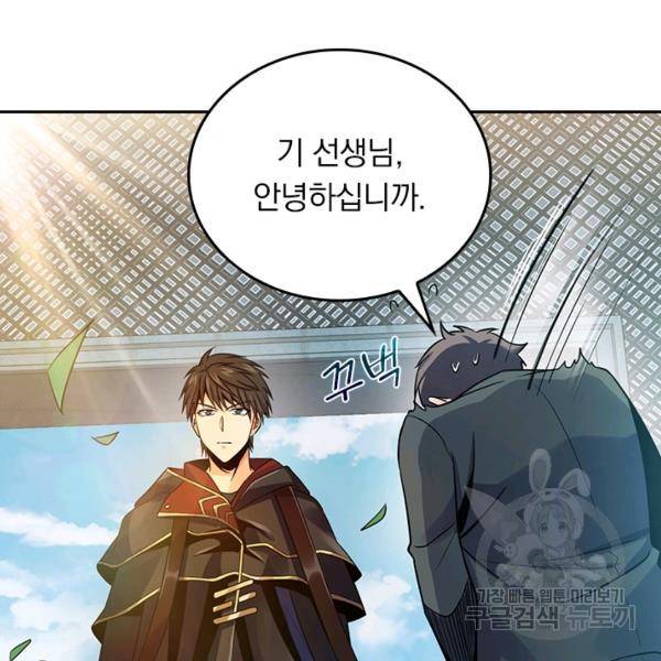 악역 플레이어는 강해지고 싶다 110화 70