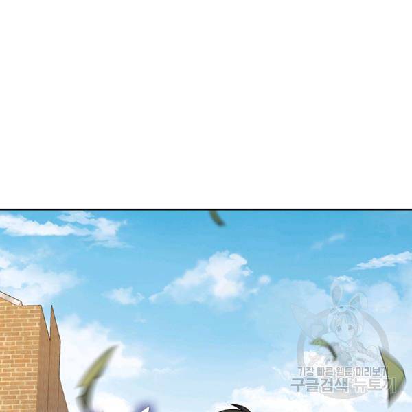 악역 플레이어는 강해지고 싶다 110화 74