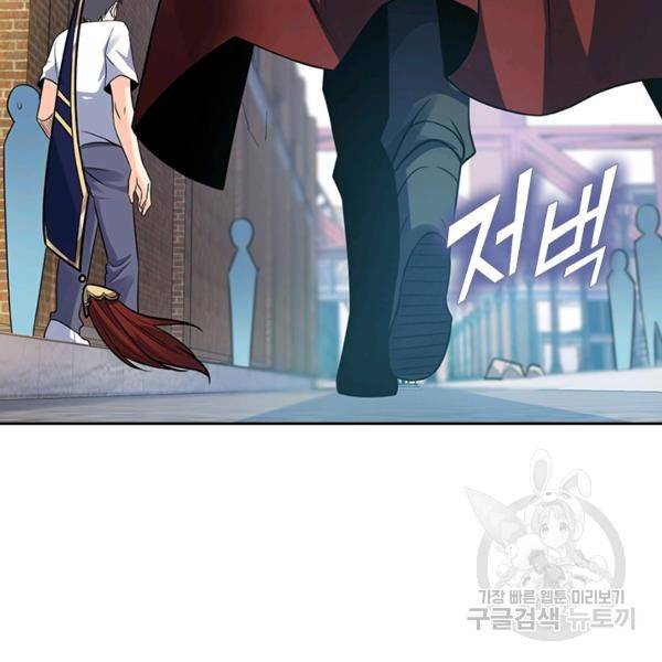 악역 플레이어는 강해지고 싶다 110화 76