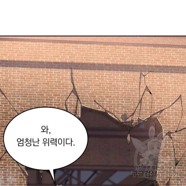 악역 플레이어는 강해지고 싶다 110화 77