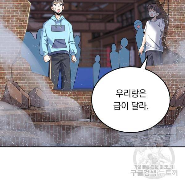 악역 플레이어는 강해지고 싶다 110화 78