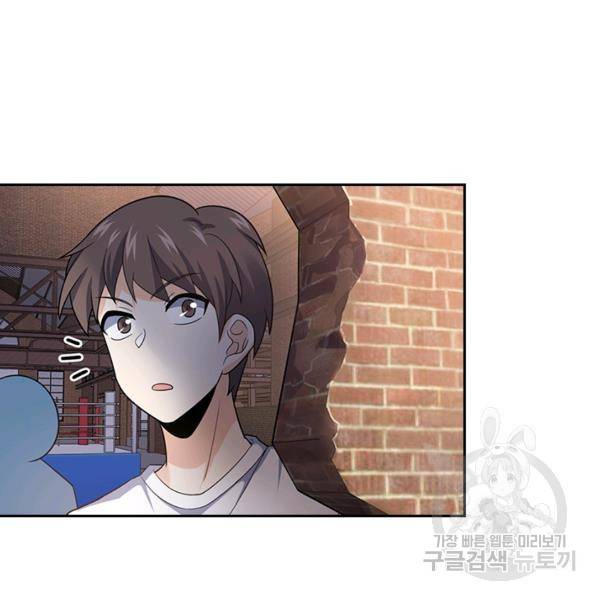 악역 플레이어는 강해지고 싶다 110화 79