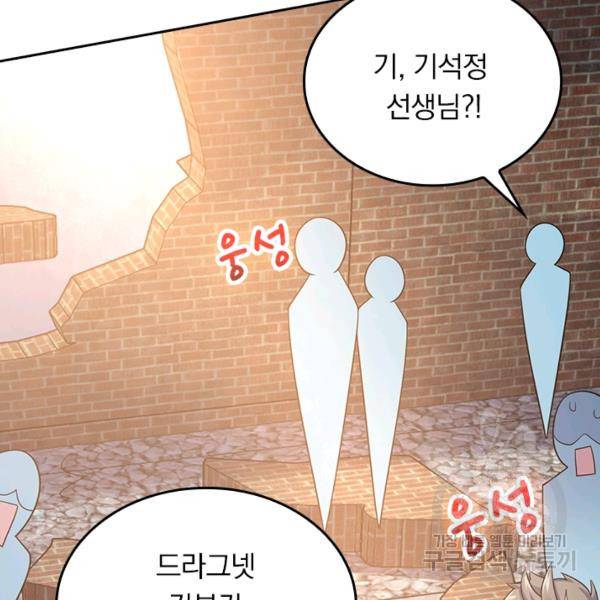 악역 플레이어는 강해지고 싶다 110화 84