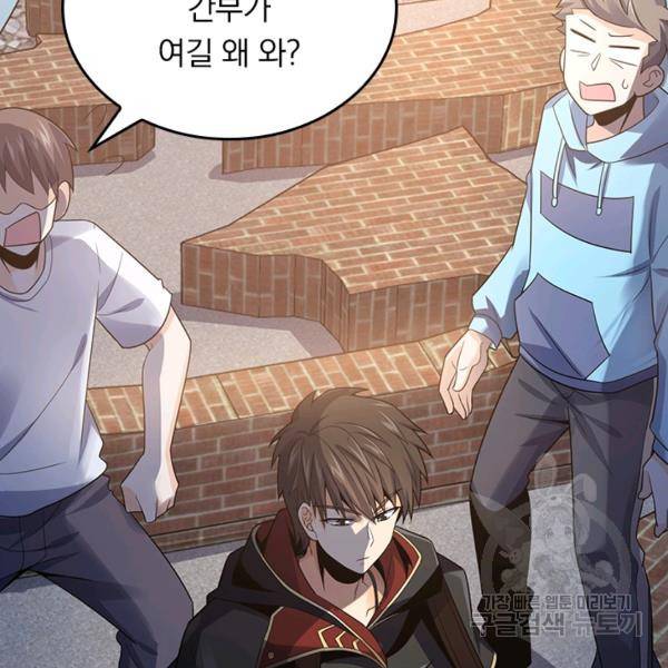 악역 플레이어는 강해지고 싶다 110화 85