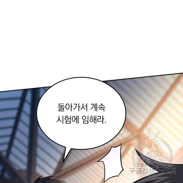 악역 플레이어는 강해지고 싶다 110화 89