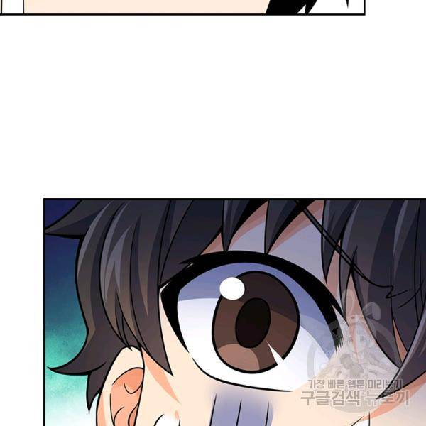 악역 플레이어는 강해지고 싶다 110화 93