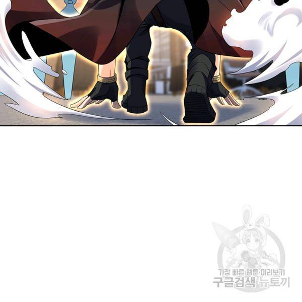 악역 플레이어는 강해지고 싶다 110화 98