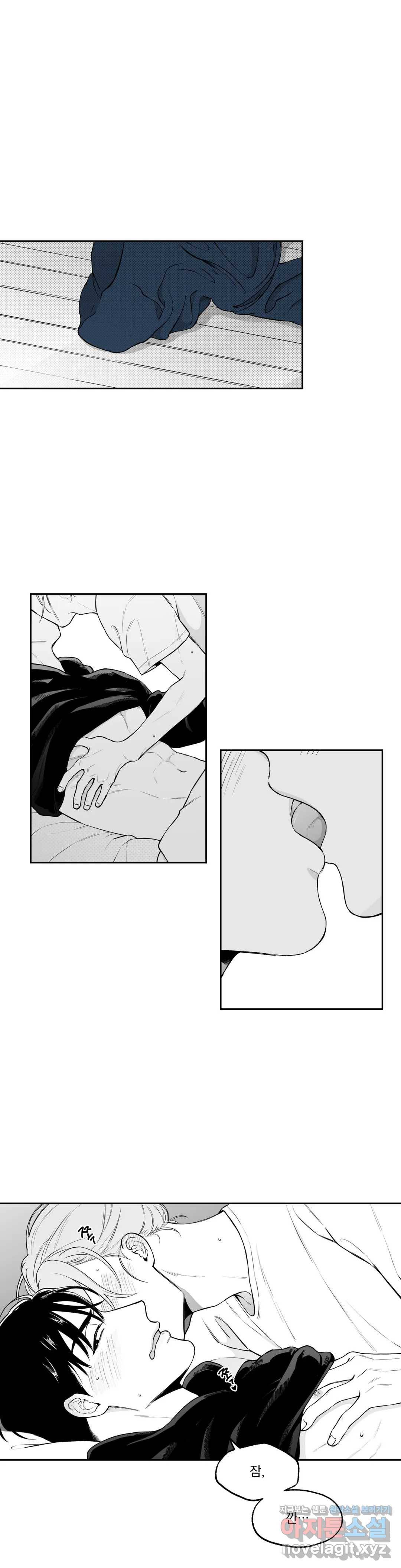 패스, 논패스 44화 머리끈과 칵테일 15 1