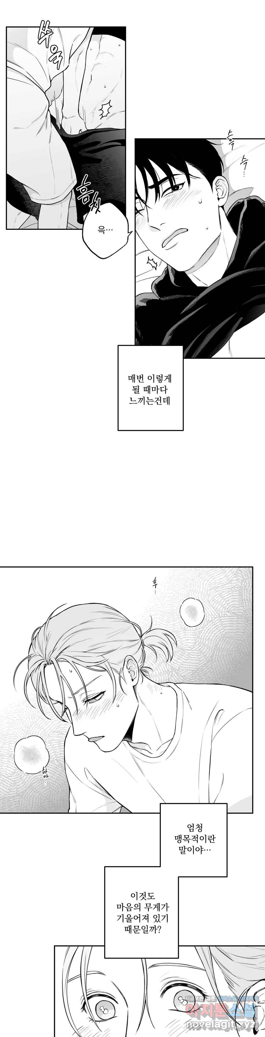 패스, 논패스 44화 머리끈과 칵테일 15 2