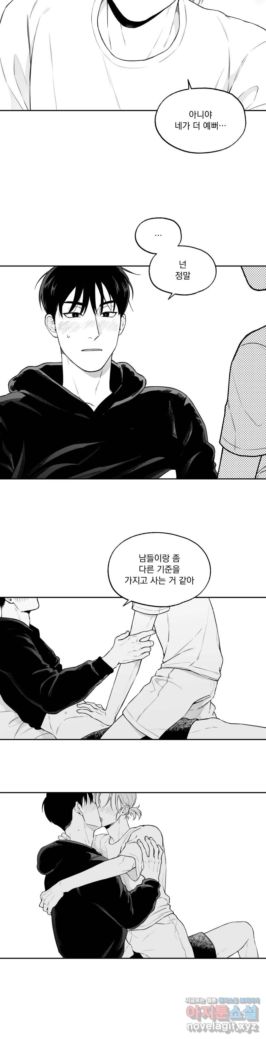 패스, 논패스 44화 머리끈과 칵테일 15 5