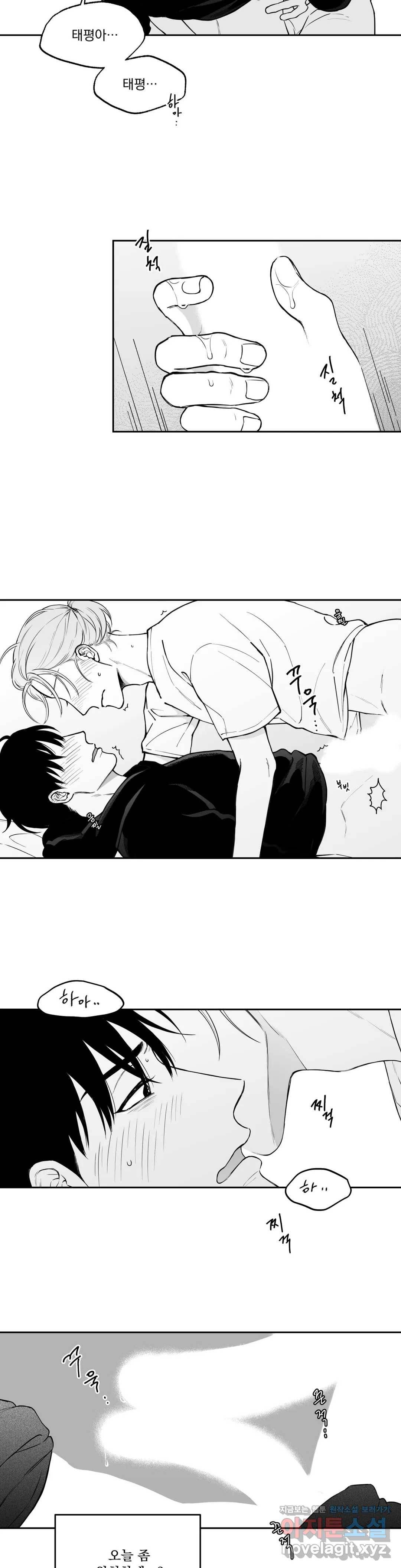 패스, 논패스 44화 머리끈과 칵테일 15 7
