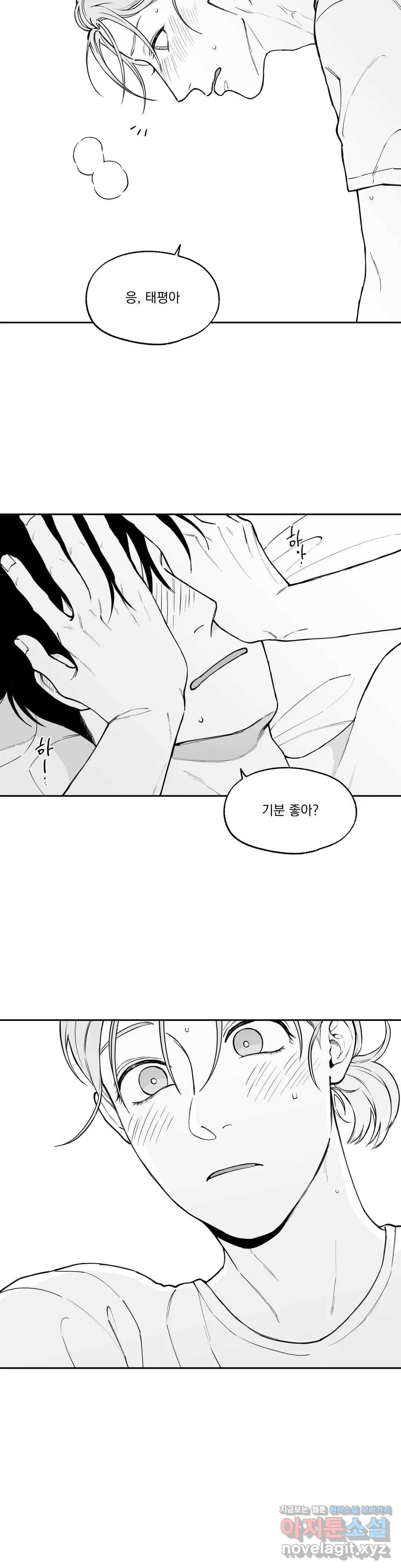 패스, 논패스 44화 머리끈과 칵테일 15 19