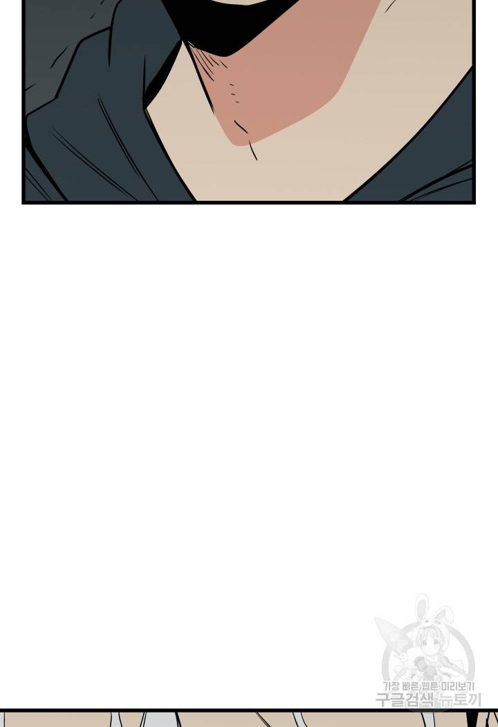 내가 죽이기로 했다 50화 마침 3