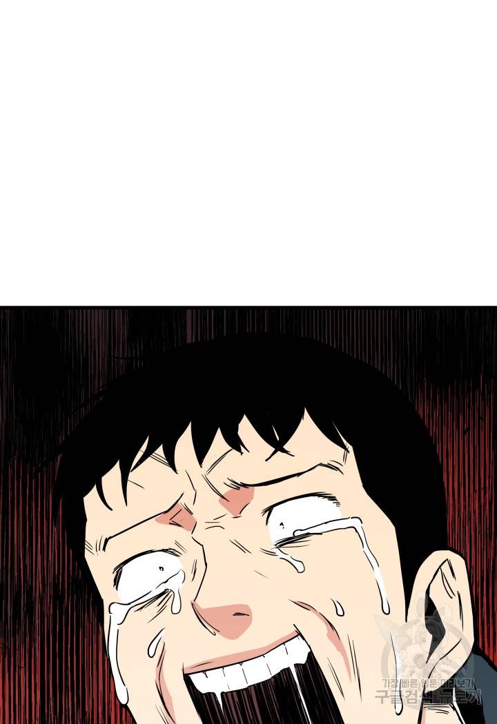 내가 죽이기로 했다 50화 마침 5