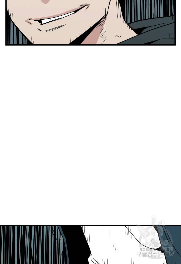 내가 죽이기로 했다 50화 마침 12