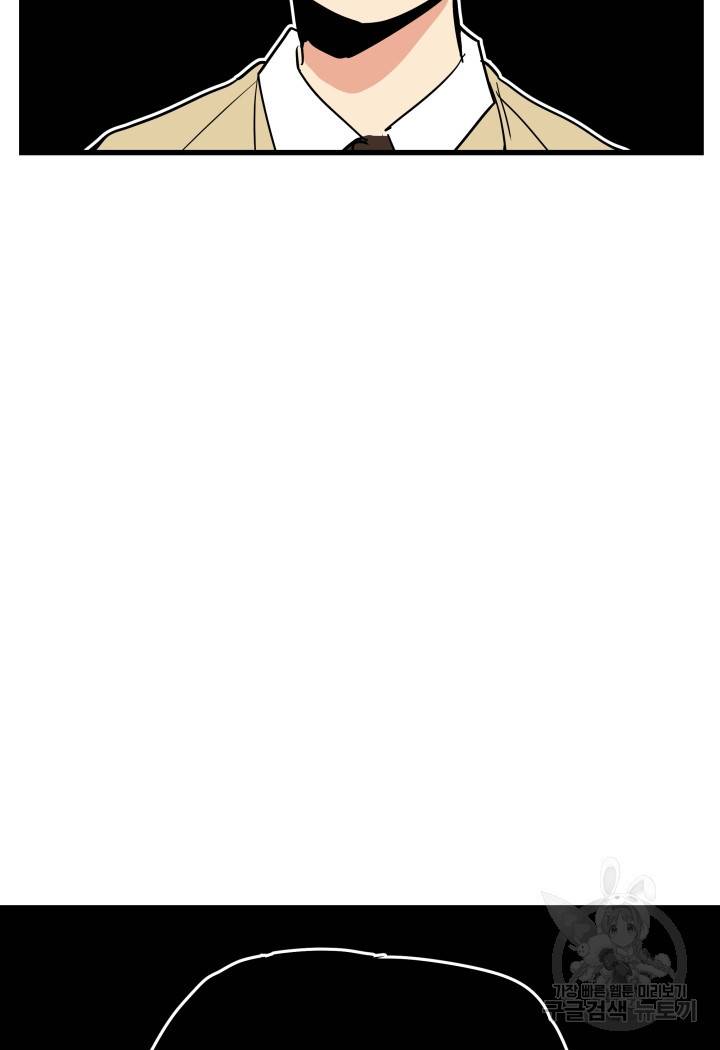 내가 죽이기로 했다 50화 마침 19