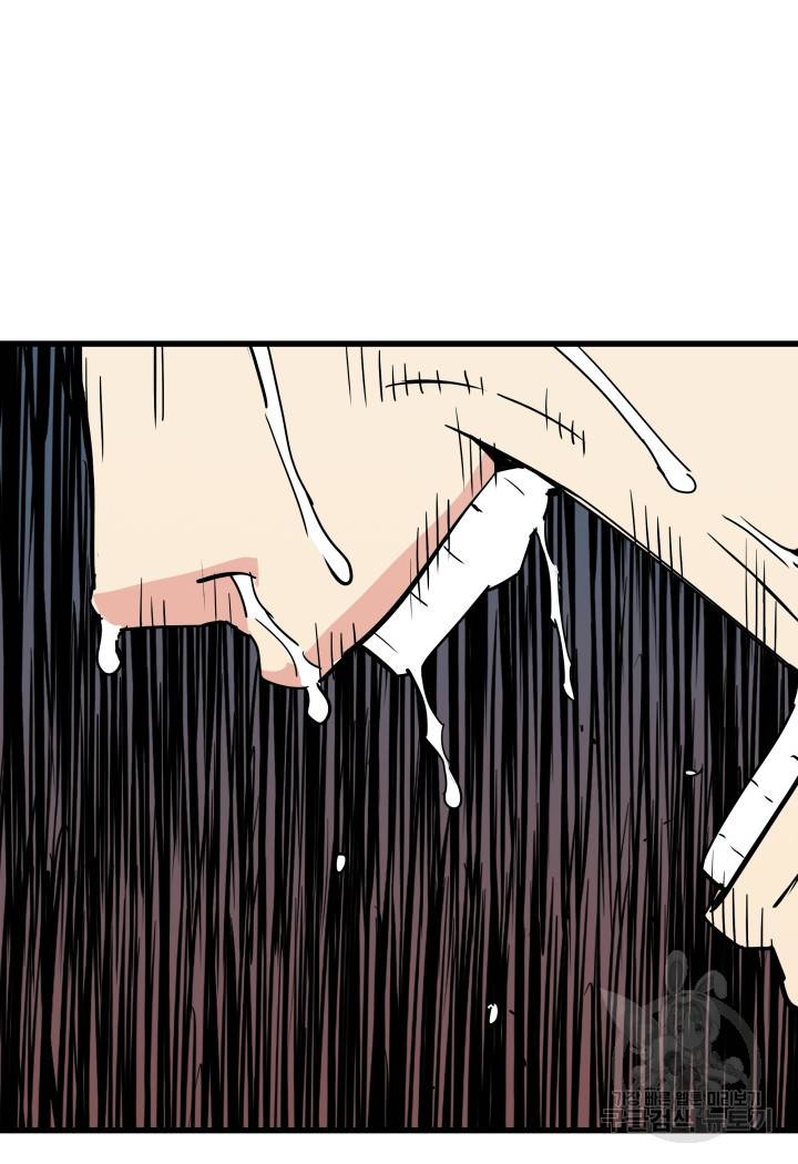 내가 죽이기로 했다 50화 마침 21