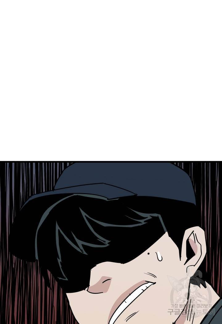 내가 죽이기로 했다 50화 마침 25