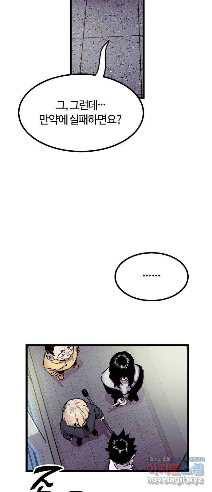 경비실에서 안내방송 드립니다 3화 8