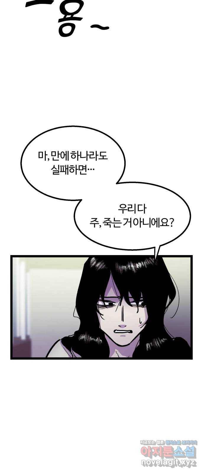 경비실에서 안내방송 드립니다 3화 9