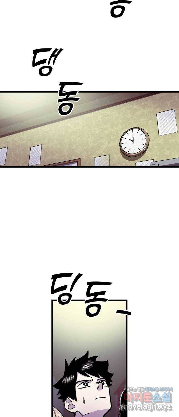 경비실에서 안내방송 드립니다 3화 13
