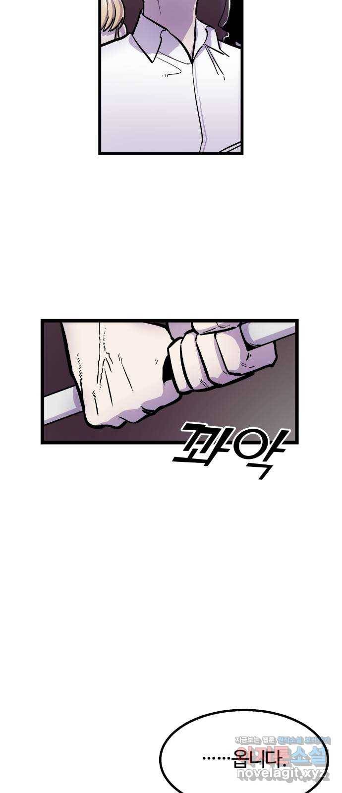 경비실에서 안내방송 드립니다 3화 14