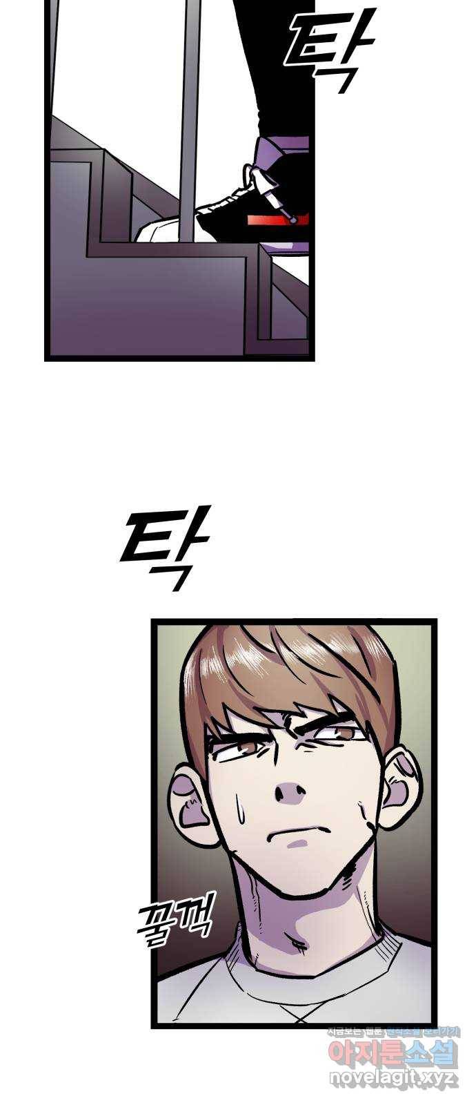 경비실에서 안내방송 드립니다 3화 16