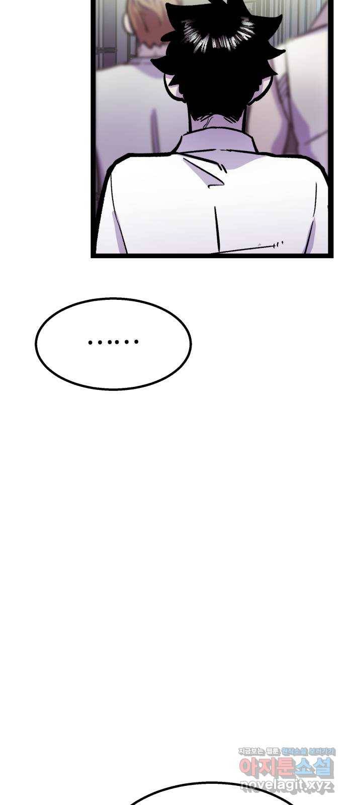 경비실에서 안내방송 드립니다 3화 19