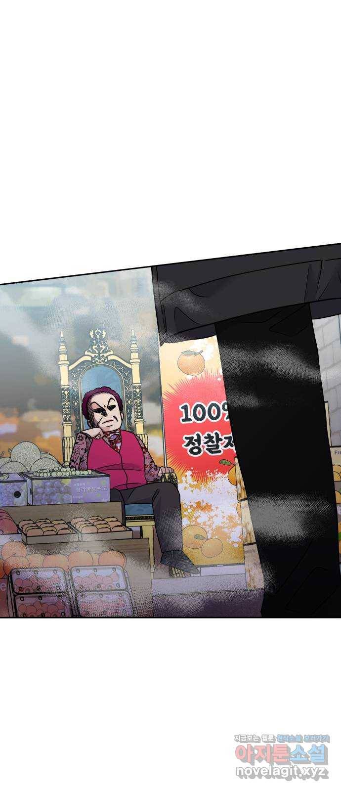 순정말고 순종 61화 3