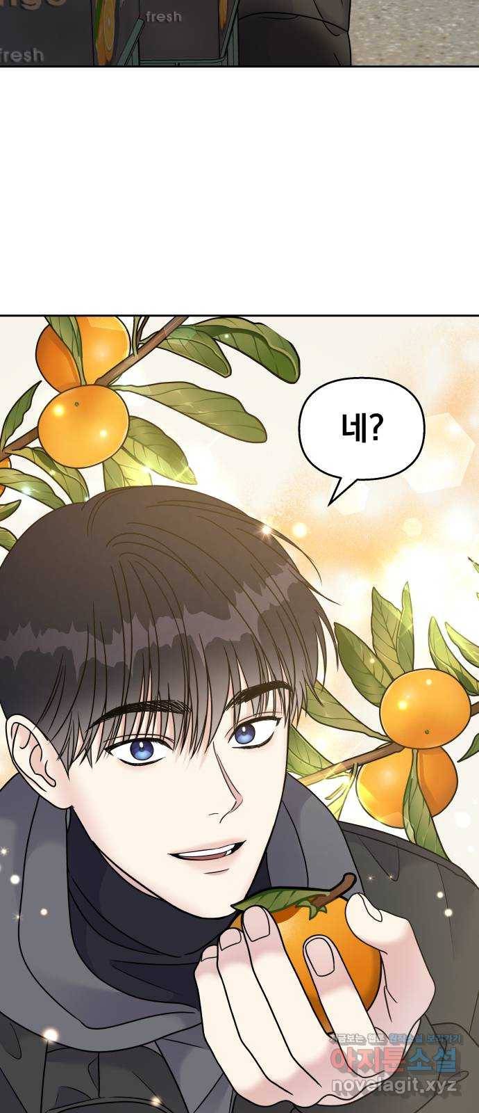 순정말고 순종 61화 8