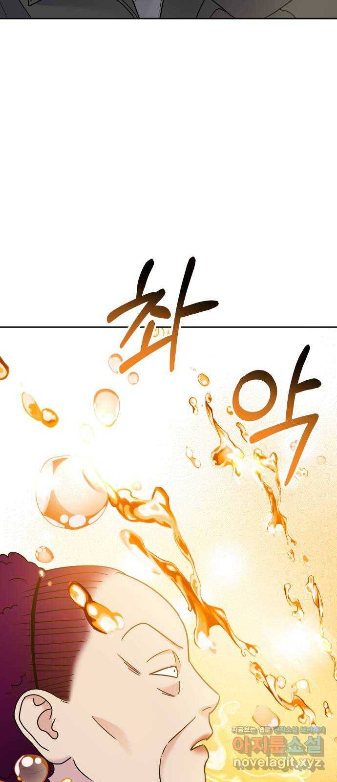 순정말고 순종 61화 9