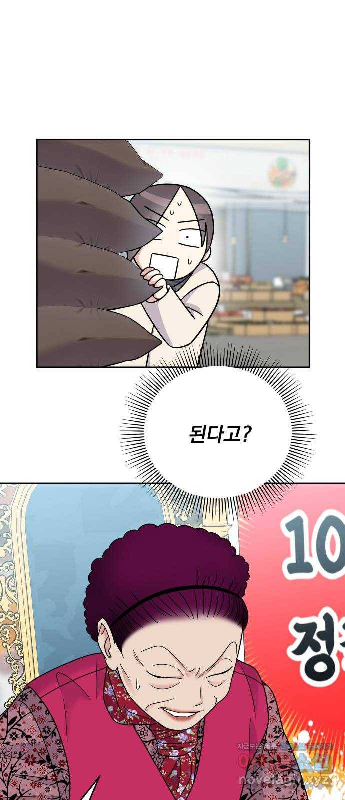 순정말고 순종 61화 14