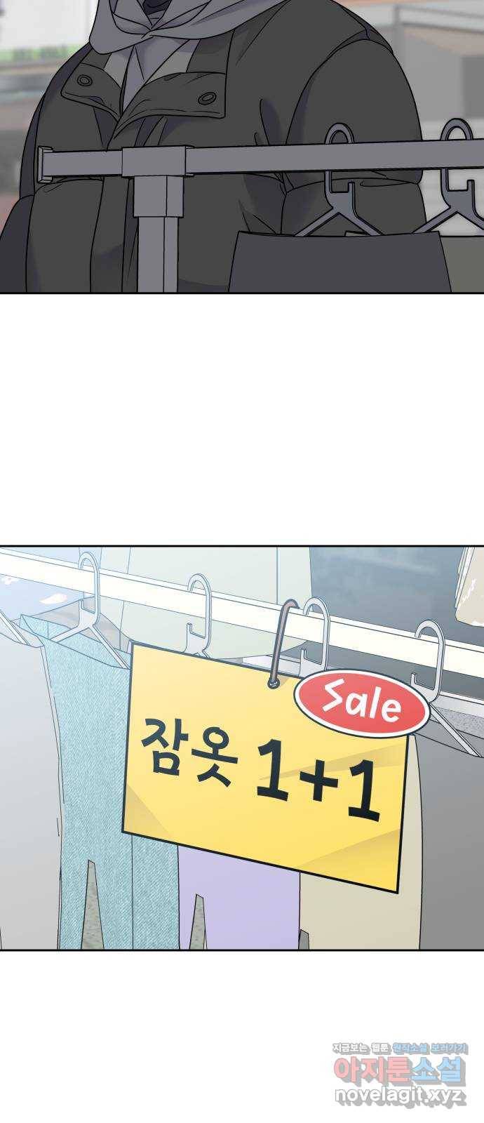 순정말고 순종 61화 38