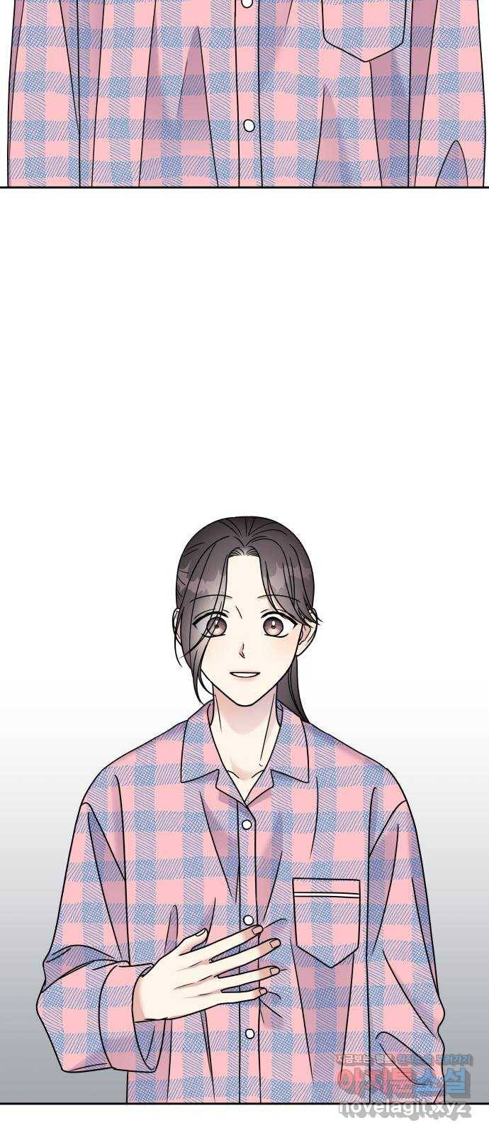 순정말고 순종 61화 41