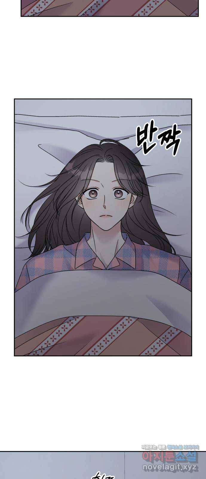 순정말고 순종 61화 57