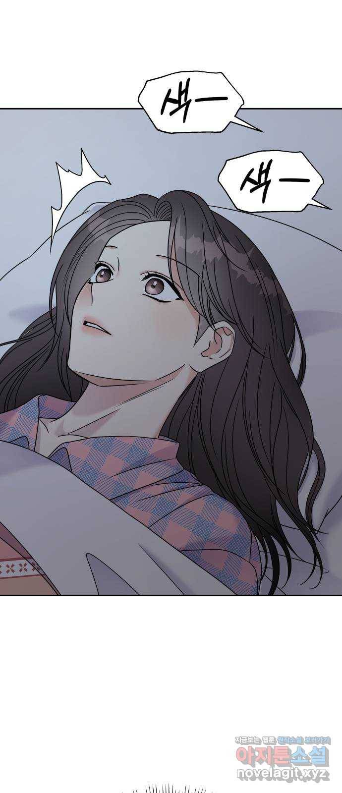 순정말고 순종 61화 64