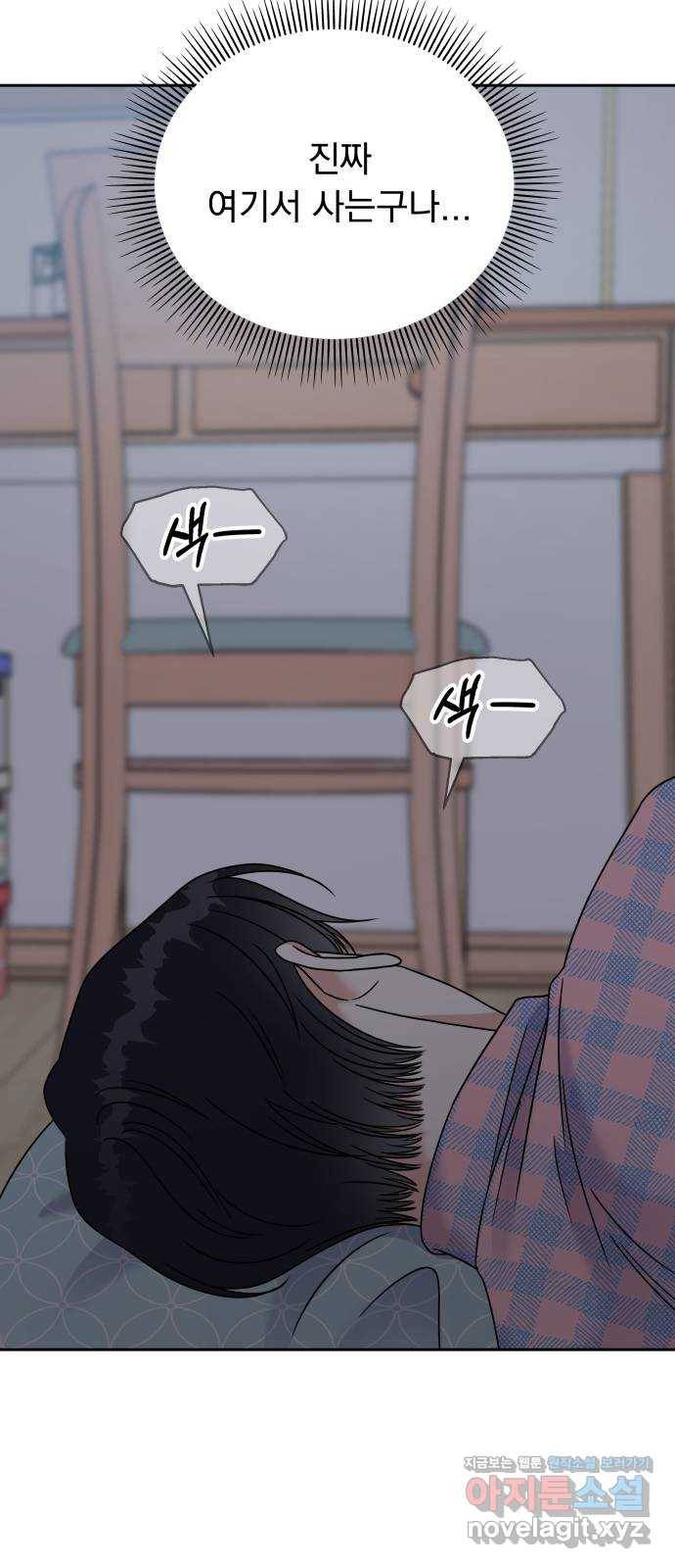 순정말고 순종 61화 65