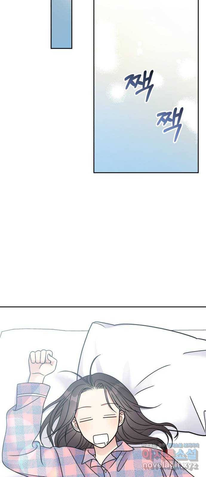 순정말고 순종 61화 69
