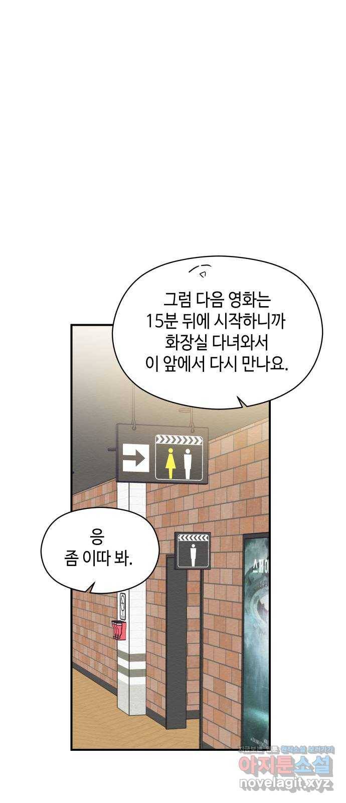 악녀 18세 공략기 18화 1