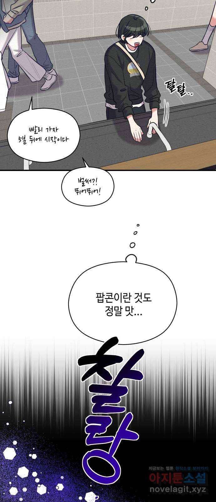 악녀 18세 공략기 18화 3