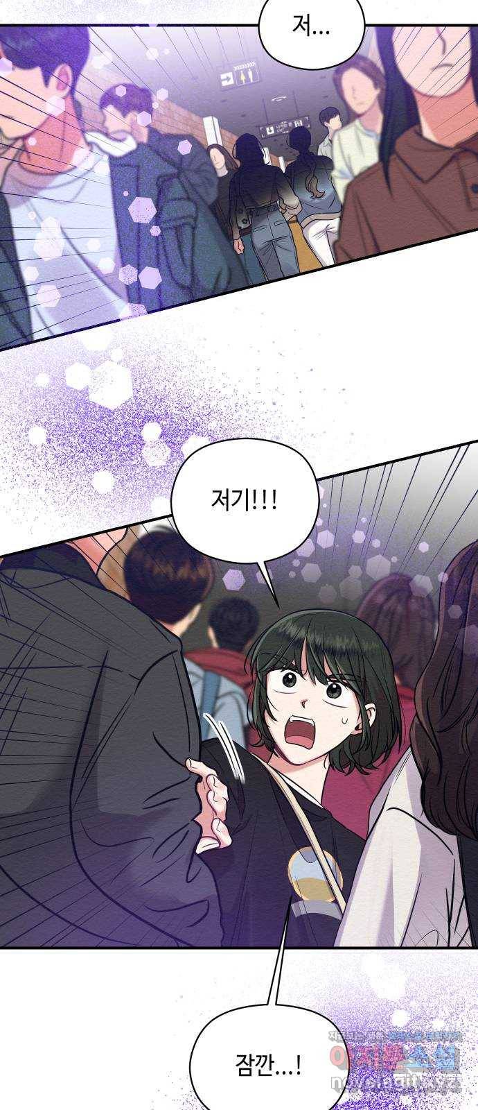 악녀 18세 공략기 18화 7