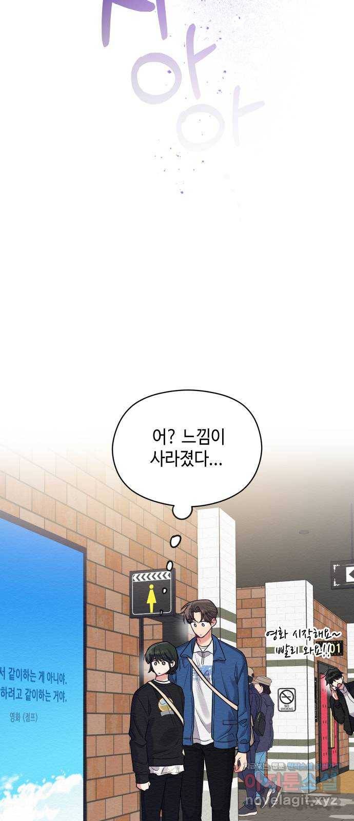 악녀 18세 공략기 18화 10